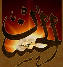 ویژه برنامه : قاتلان امام حسن مجتبی علیه السلام در منابع اهل سنت